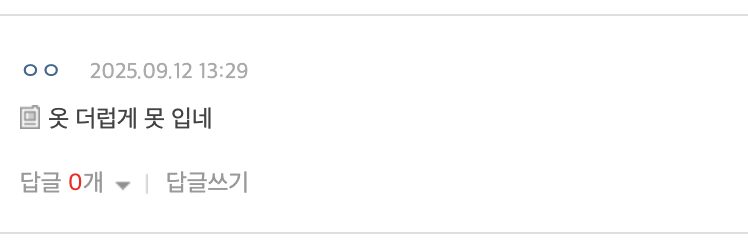 Well-Known Girl Group’s “Real Life” Photos Face Strong Criticism 6 Netizen comments 2