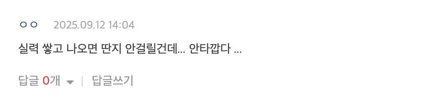 Well-Known Girl Group’s “Real Life” Photos Face Strong Criticism 5 Netizen comments 1