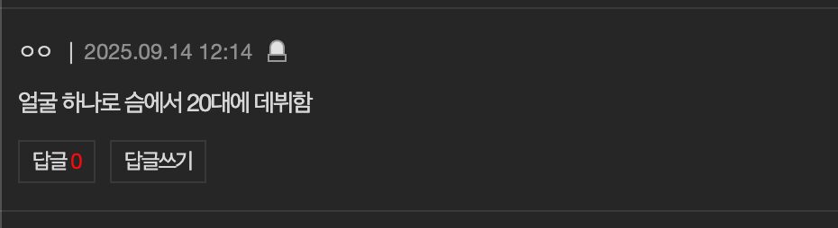 Well-Known Female Idol’s Candid Photos Ignite Mixed Responses 6 Even More Comments