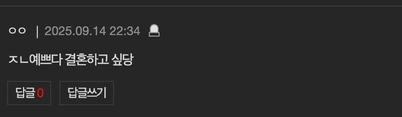 Well-Known Female Idol’s Candid Photos Ignite Mixed Responses 4 Fan Reaction Screenshots