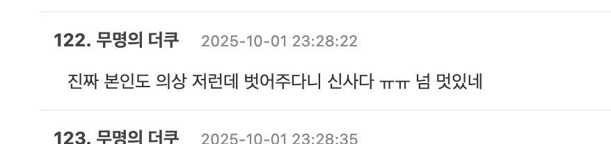 NCT’s Doyoung Discusses Viral Clip Featuring Well-Known Actress 5 more theqoo comments