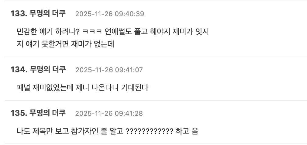 Jennie From BLACKPINK Appears On Popular Dating Reality Show, Igniting Huge Reactions 2 Fans React