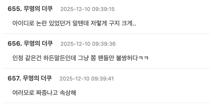 BTS Jungkook’s Latest Update Sparks Increased Backlash Over Dating Speculations 5 Fan comments on TheQoo