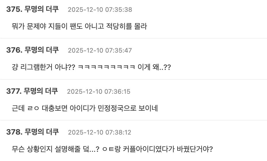 BTS Jungkook’s Latest Update Sparks Increased Backlash Over Dating Speculations 3 Fan reactions on TheQoo