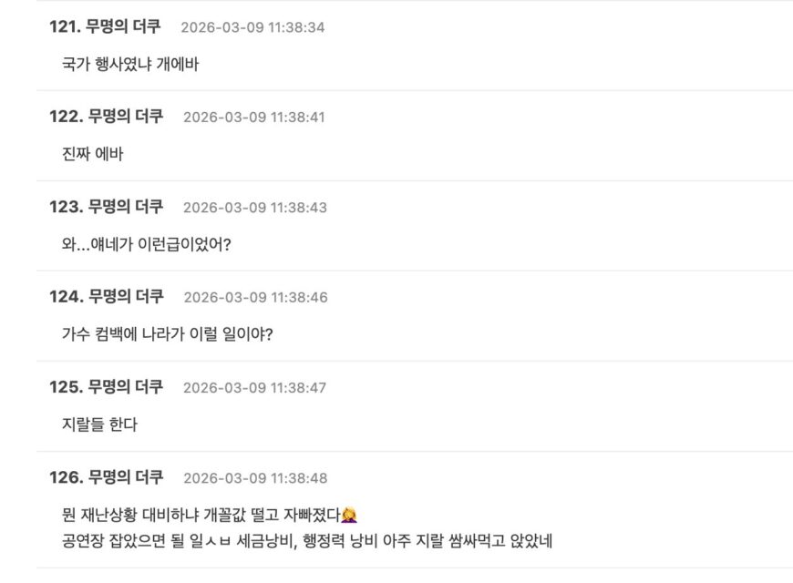 Seoul City Convenes Urgent Meeting for BTS Comeback, Sparks Widespread Backlash 3 K-netizen reactions