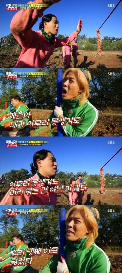 kangnam running man
