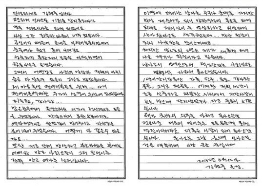 Kim Hyun Joong's handwritten letter to his fans