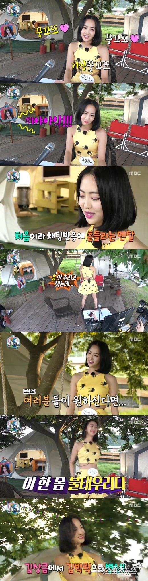 SISTAR Dasom on MBC's My Litle Television.