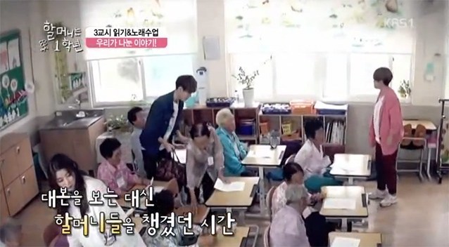 KBS1's "Granny Is In The 1st Grade"