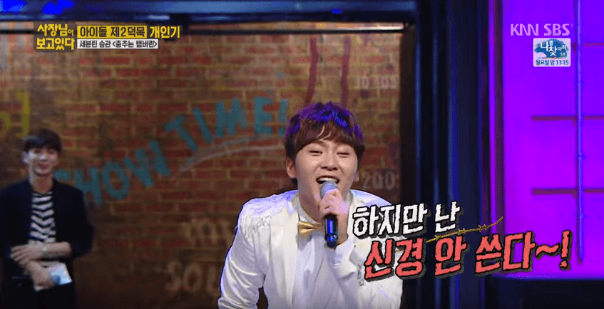 These 16 Photos PROVE SEVENTEEN s Seungkwan DOMINATES Variety Programs 