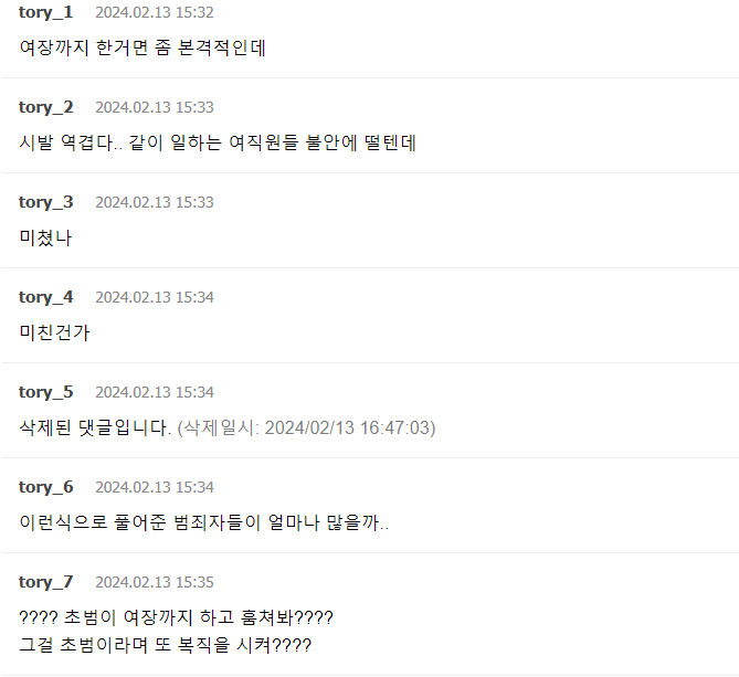 Screenshot 2024-02-15 193519