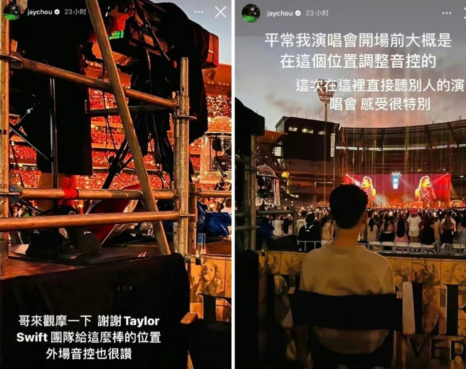 jay_chou_taylor_swift_concert_2 (2)