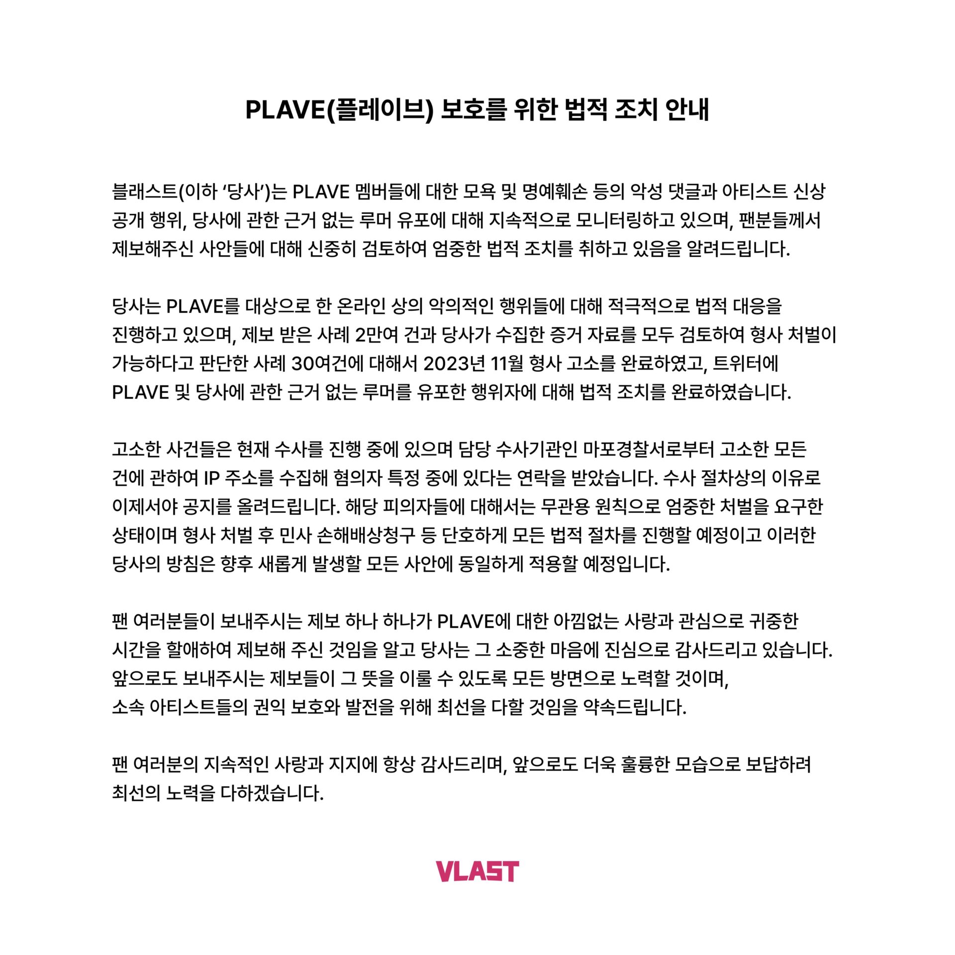 PLAVE-legal-action