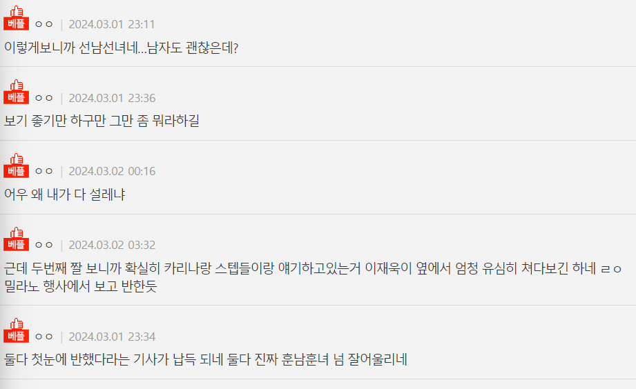 Screenshot 2024-03-03 032134