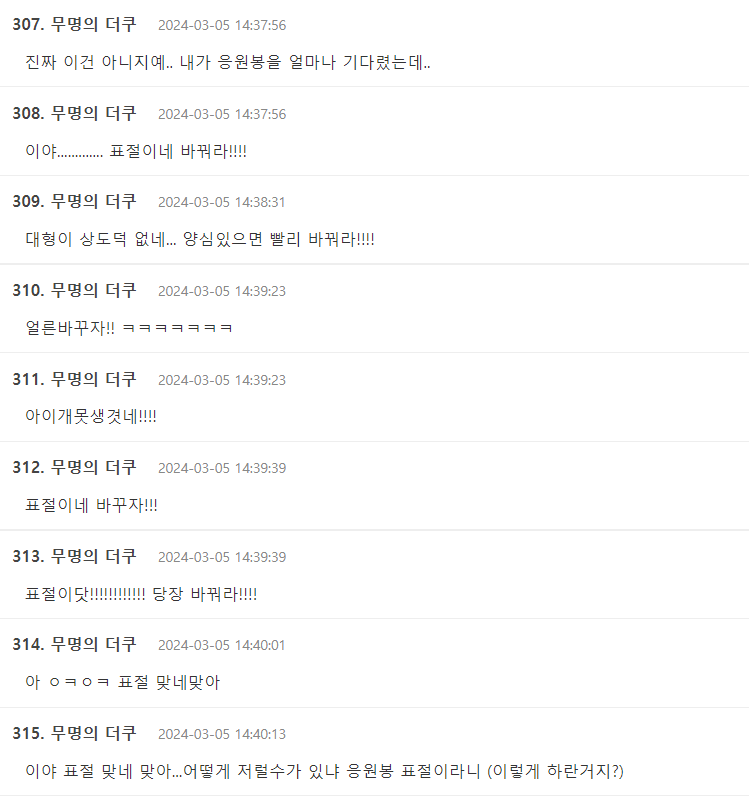 Screenshot 2024-03-06 055434