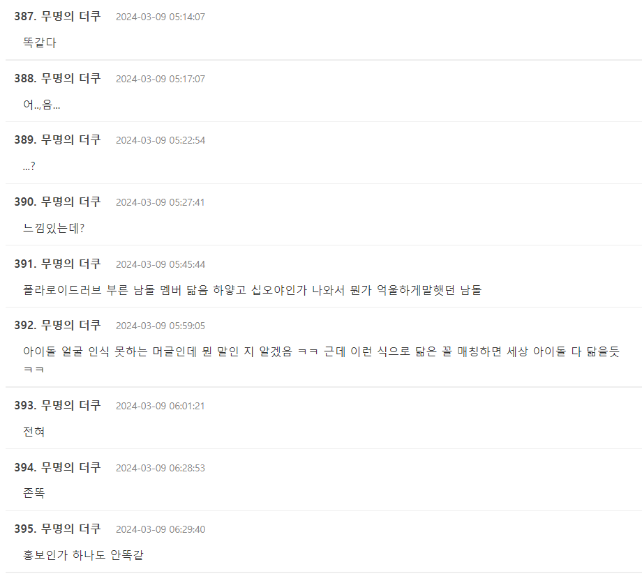 Screenshot 2024-03-09 050129