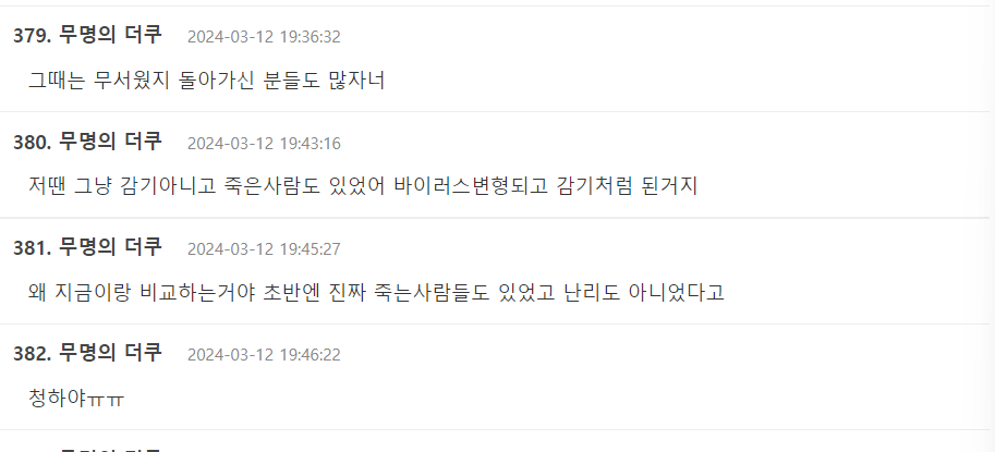 Screenshot 2024-03-13 052838