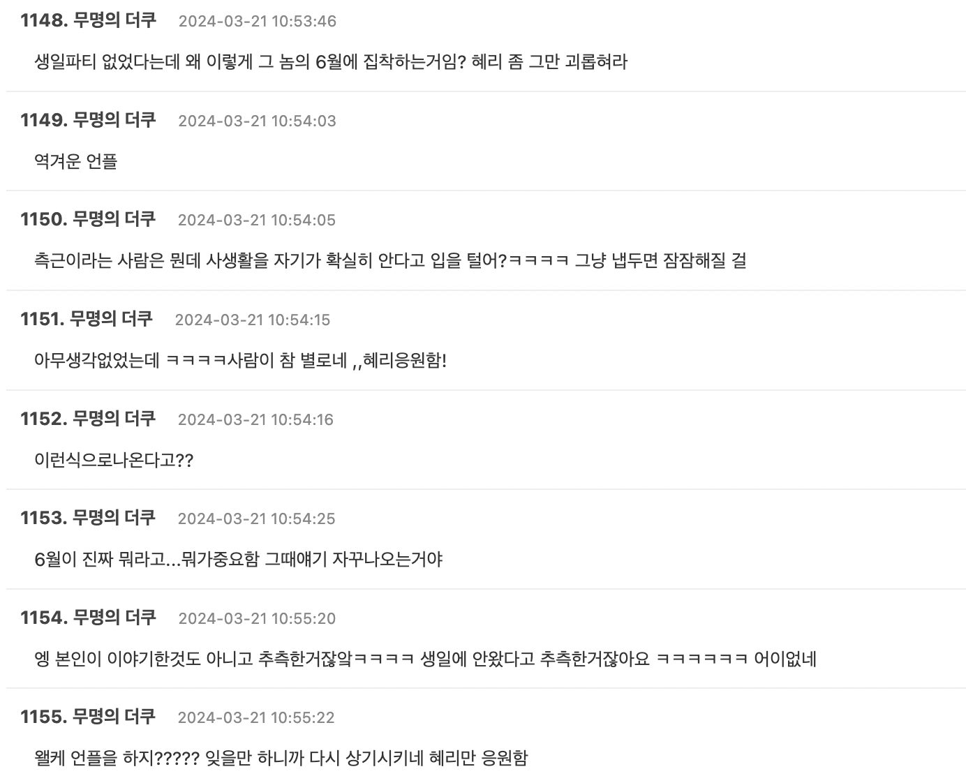 Screenshot 2024-03-21 at 12.29.09 PM