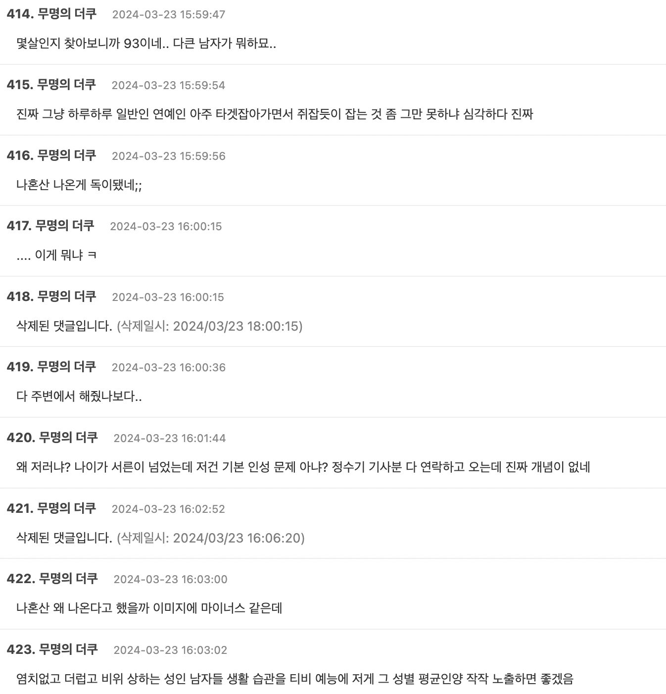 Screenshot 2024-03-23 at 10.45.16 PM