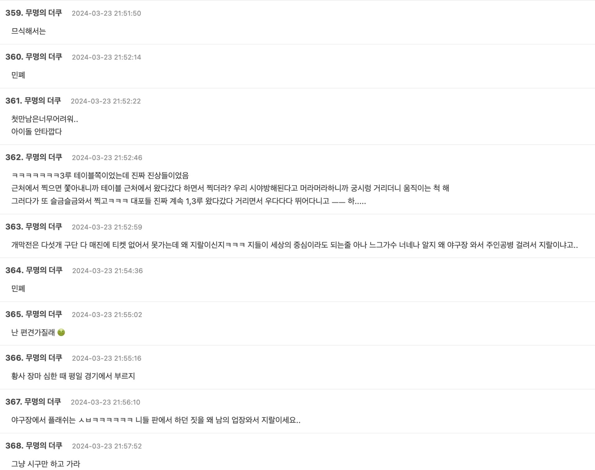 Screenshot 2024-03-23 at 11.12.54 PM