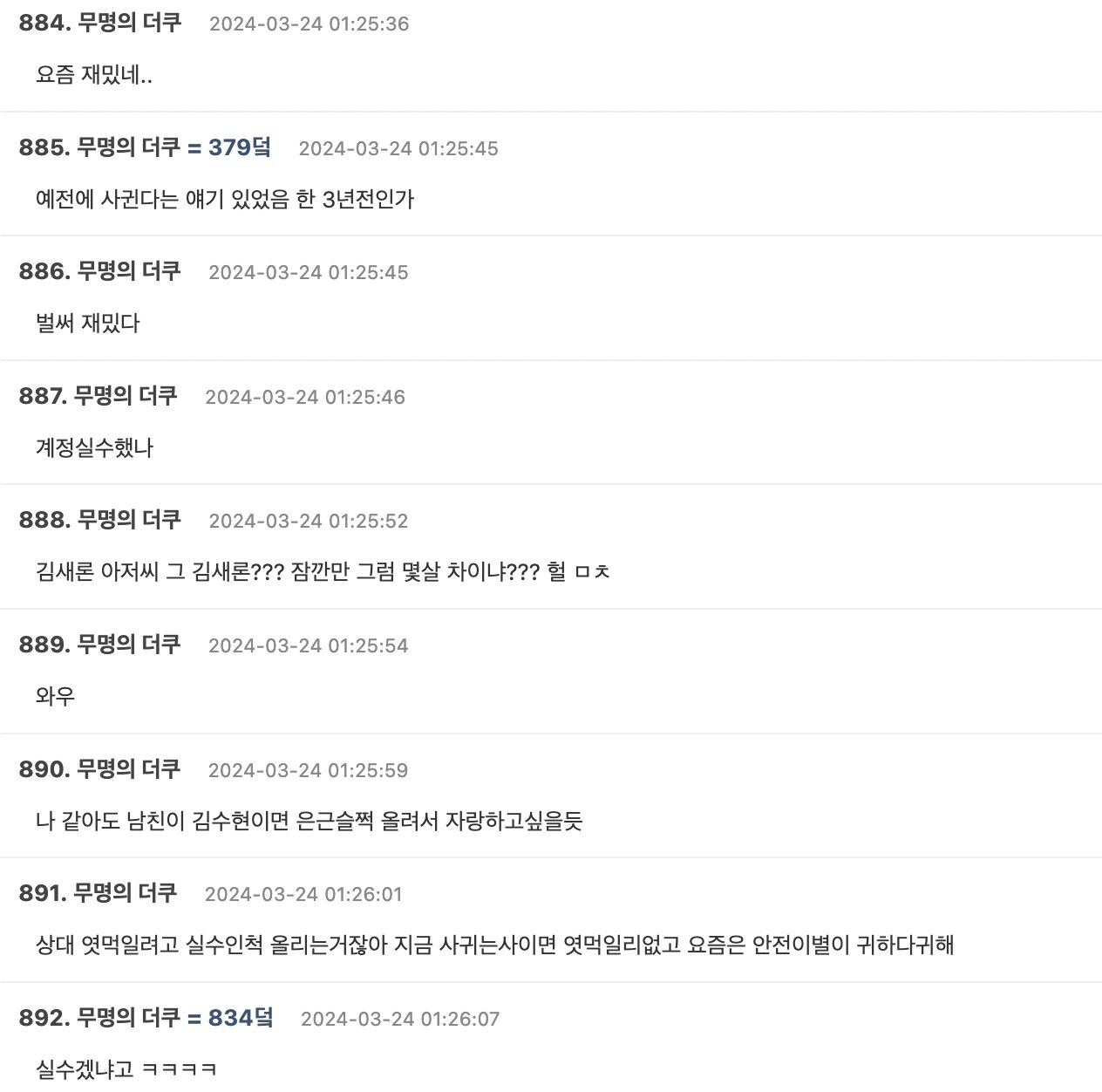 Screenshot 2024-03-24 at 2.27.58 AM