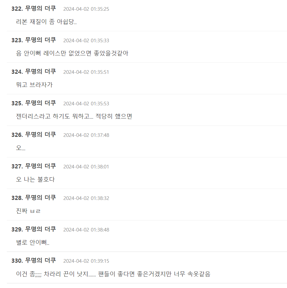 Screenshot 2024-04-01 142709