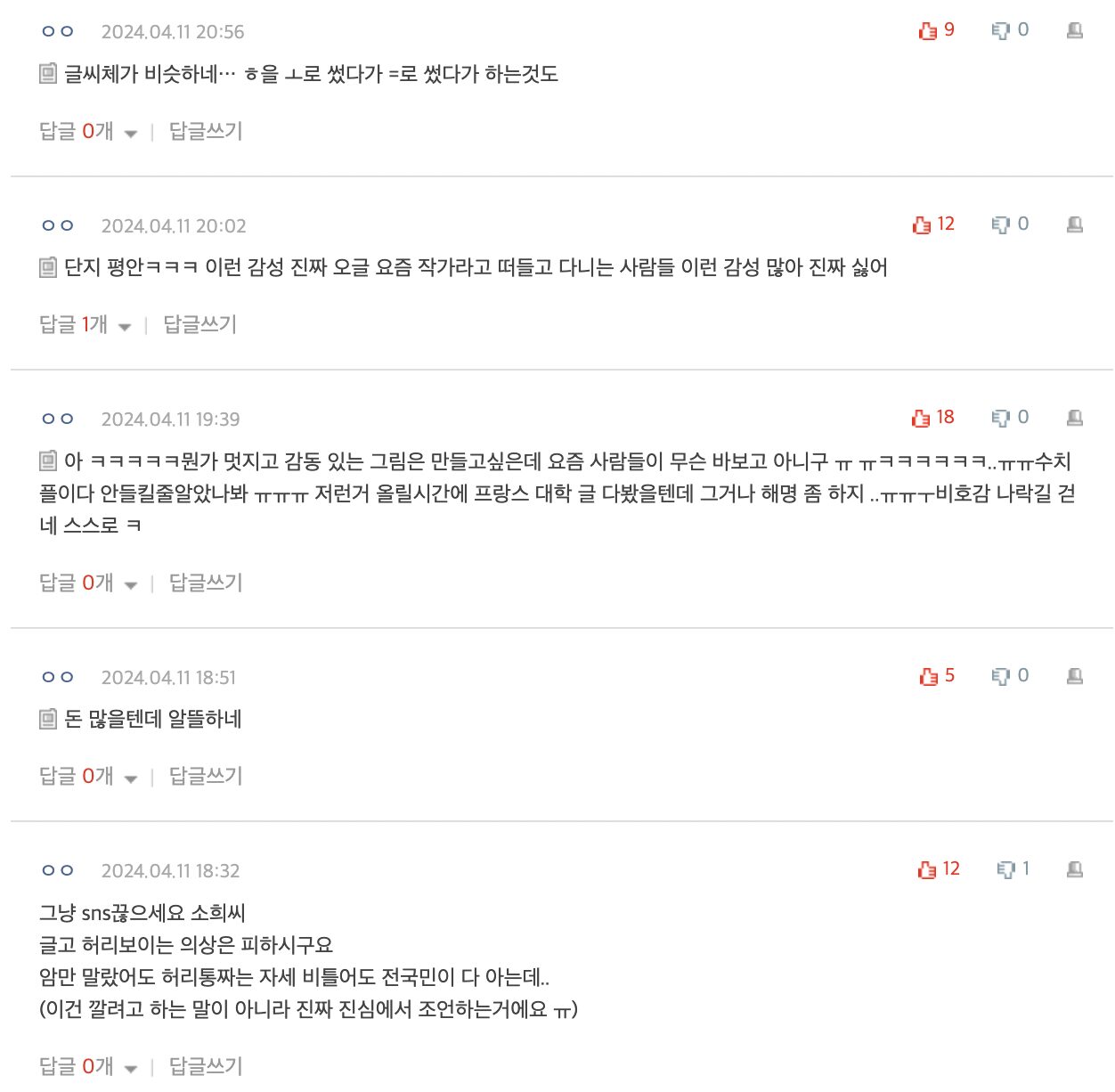 Screenshot 2024-04-11 at 11.14.58 PM