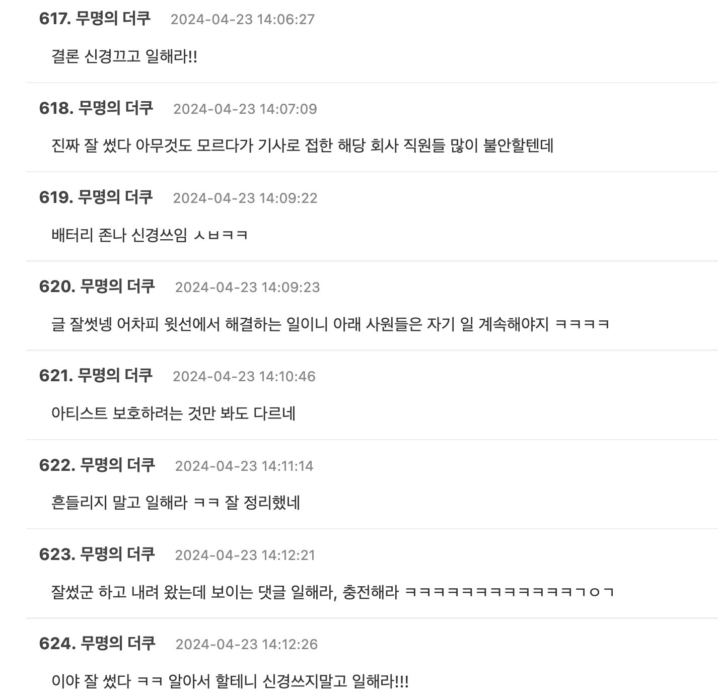 Screenshot 2024-04-23 at 8.04.23 PM