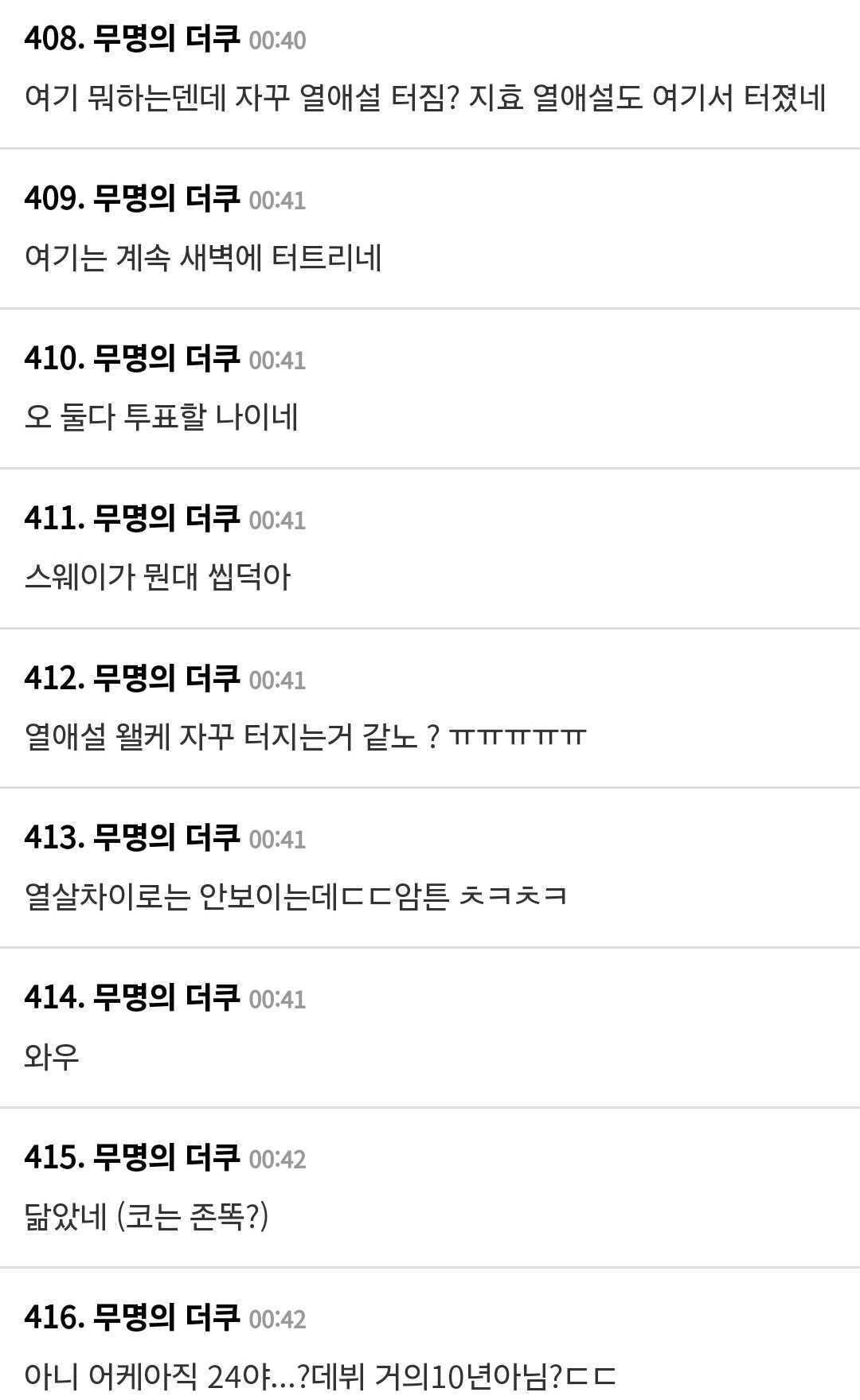 Screenshot_20240404_235205_Chrome