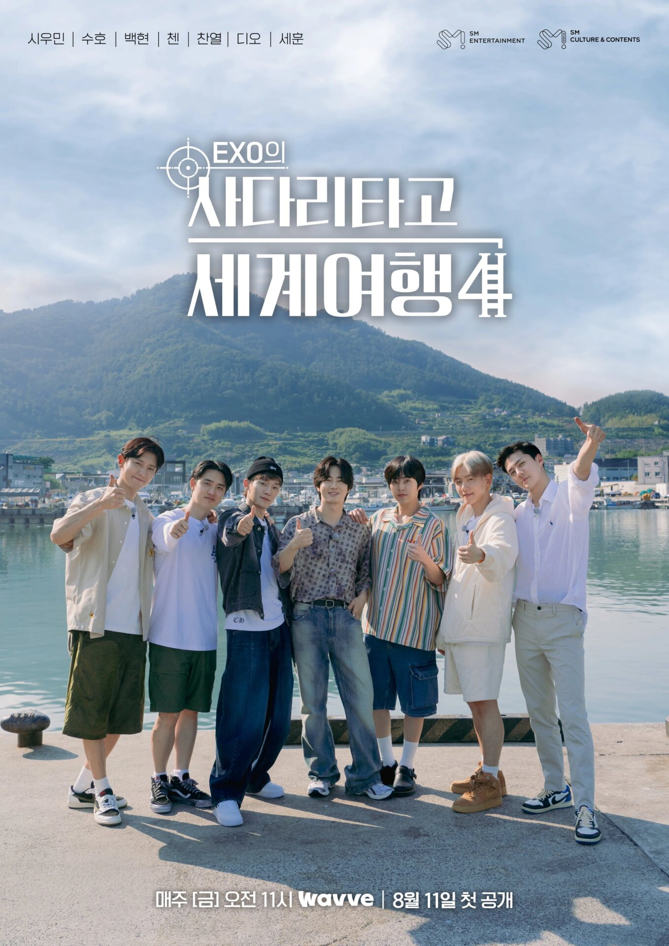 exo-travel-the-world-on-exos-ladder-season-4-teaser-poster-v0-09x7xyj881db1