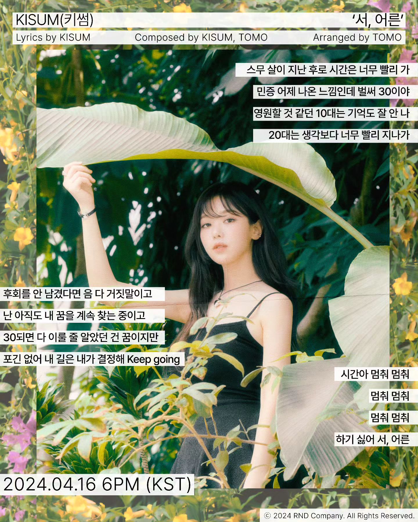 kisum0120_438378662_429140656269959_5151443413876368980_n