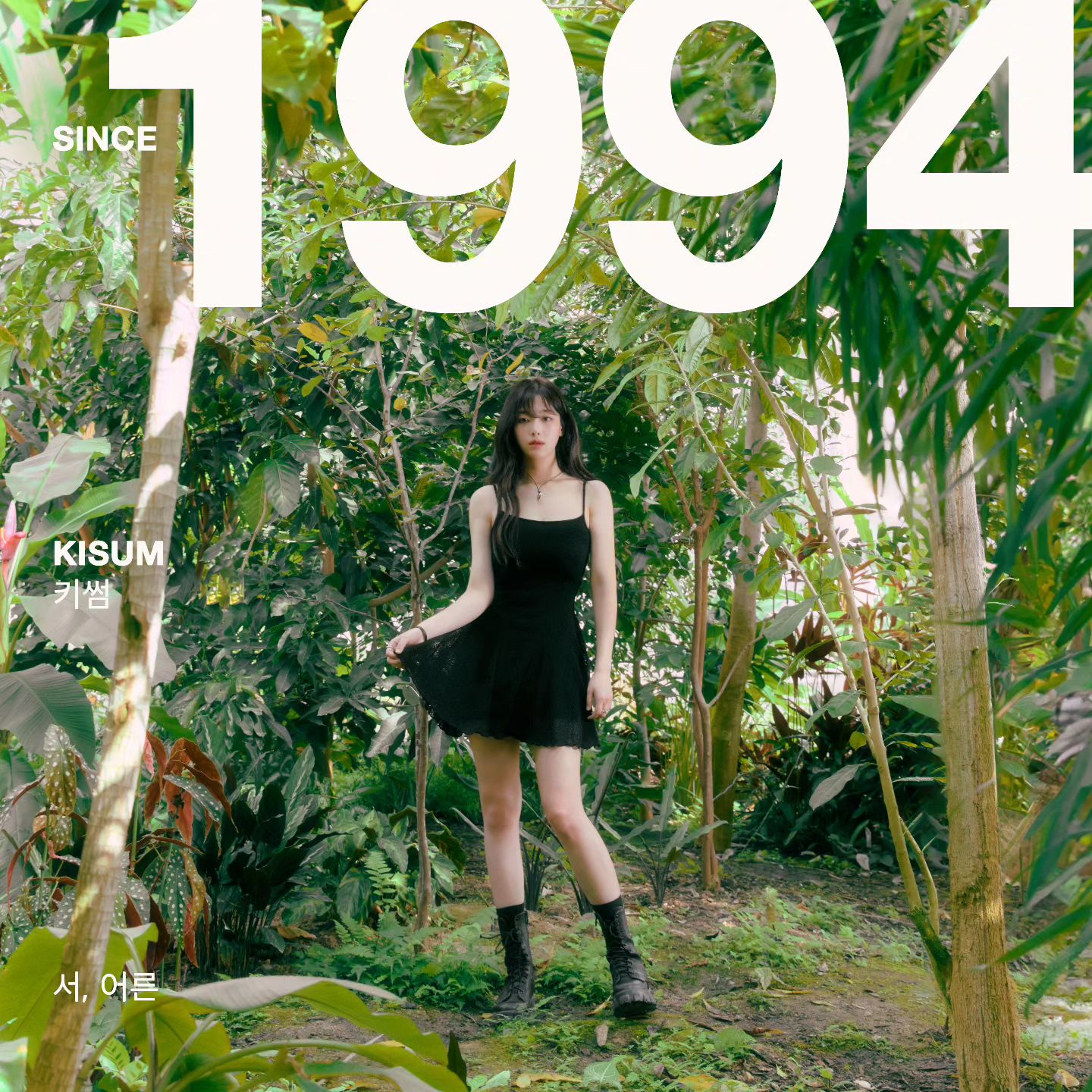 kisum0120_438796309_2405596729626210_1055806581682437361_n (1)