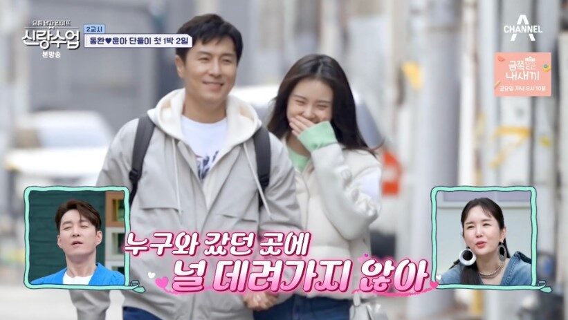 seo yoon ah kim dongwan