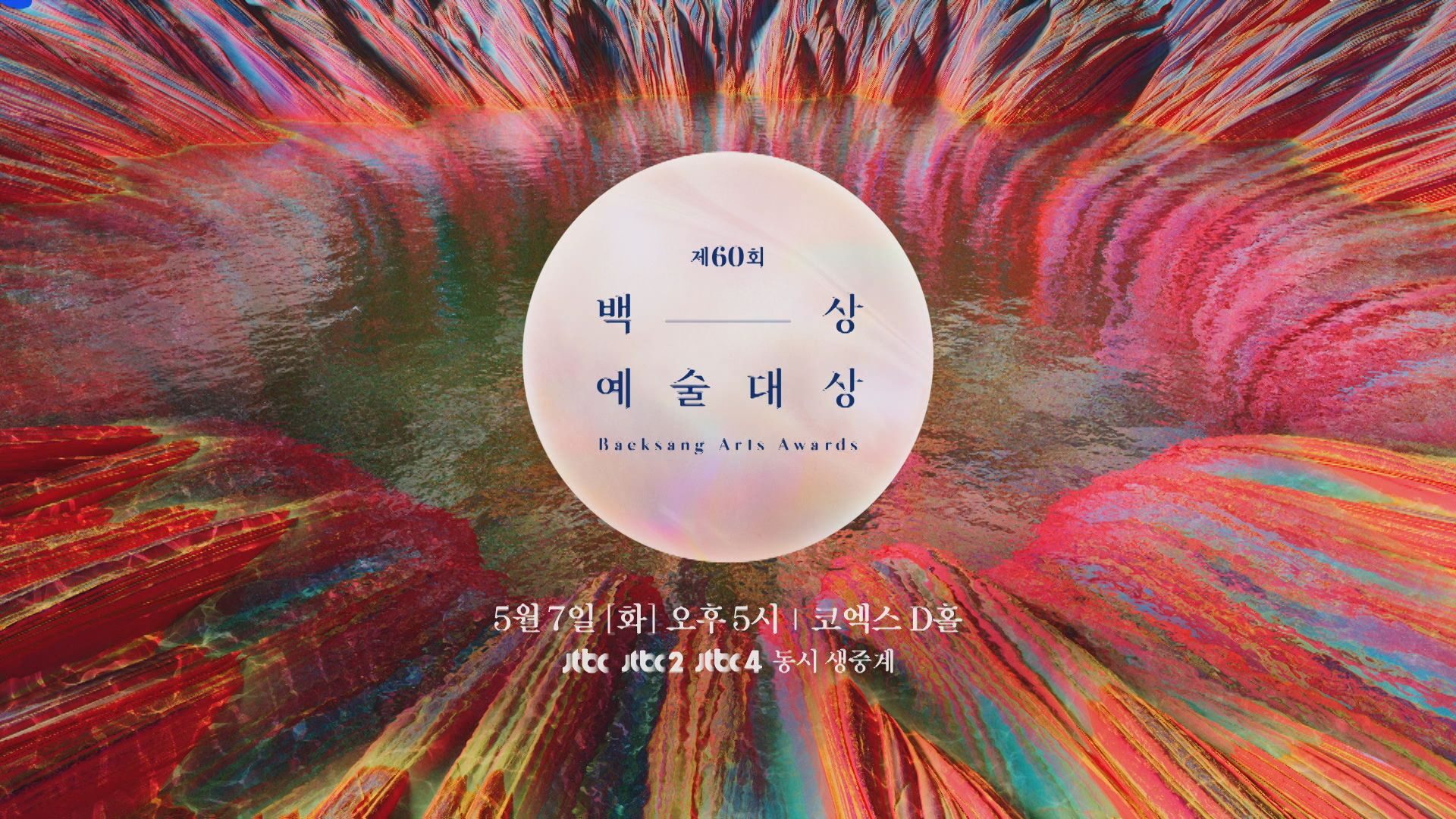 60th-baeksang-arts-awards-poster