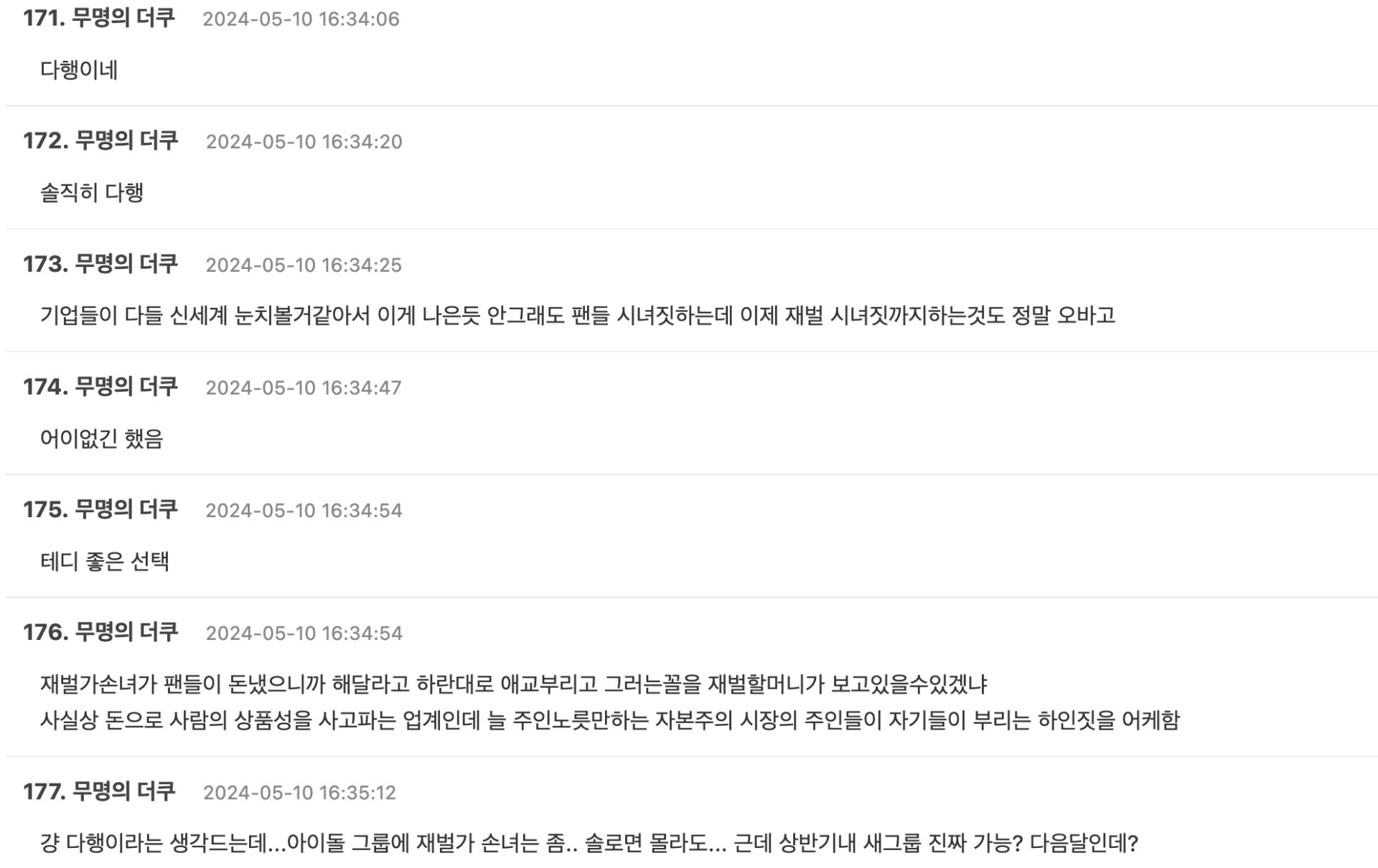 Screenshot 2024-05-10 at 5.46.15 PM