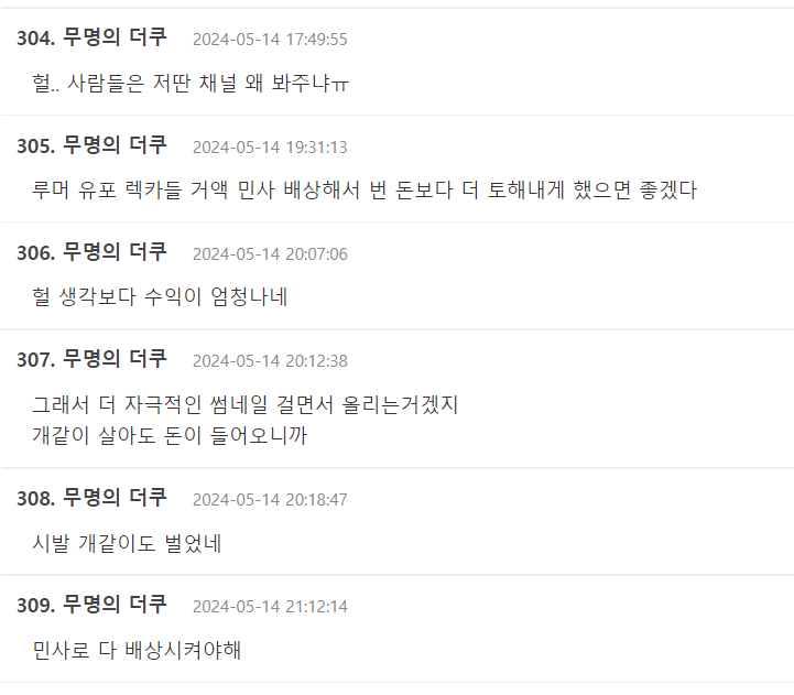 Screenshot 2024-05-15 050236