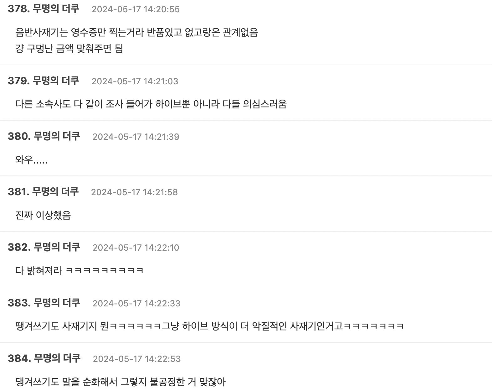 Screenshot 2024-05-17 at 9.12.10 PM