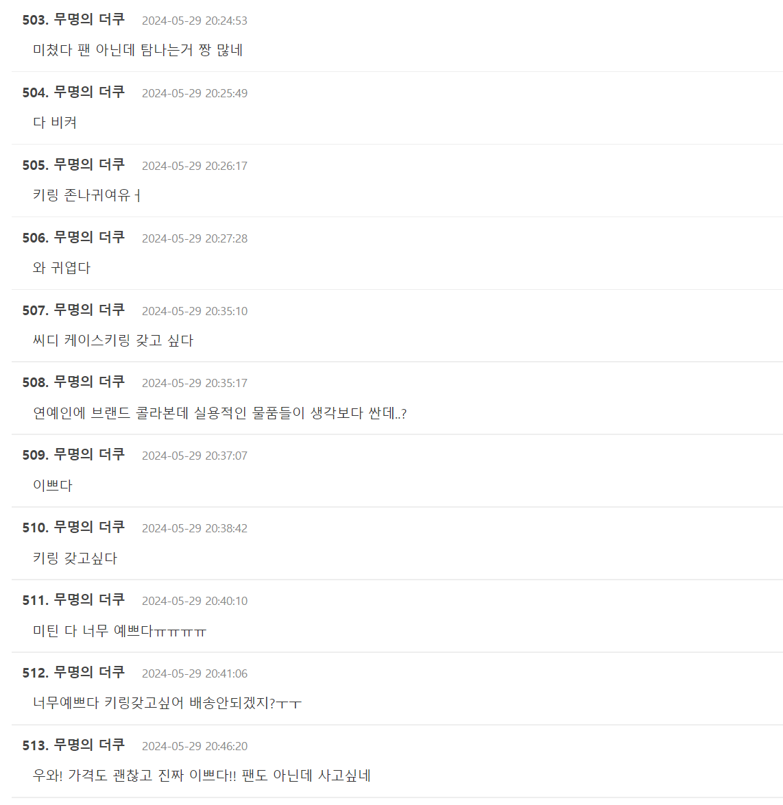 Screenshot 2024-05-29 124657