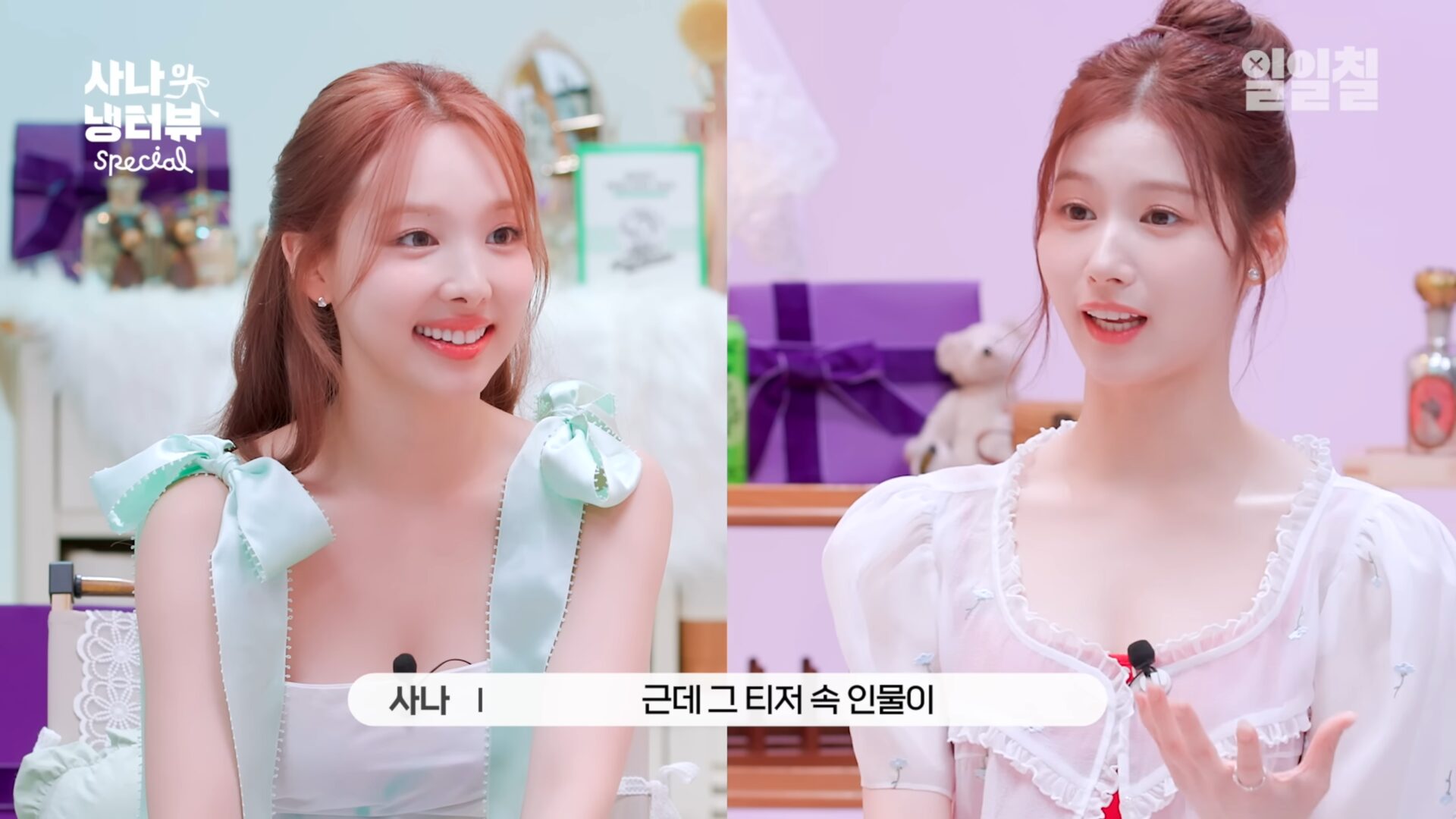 What kind of vitamins do you take_ I take IMNAYEON-C 🐰💥🍋l EP.6 TWICE NAYEON 6-5 screenshot