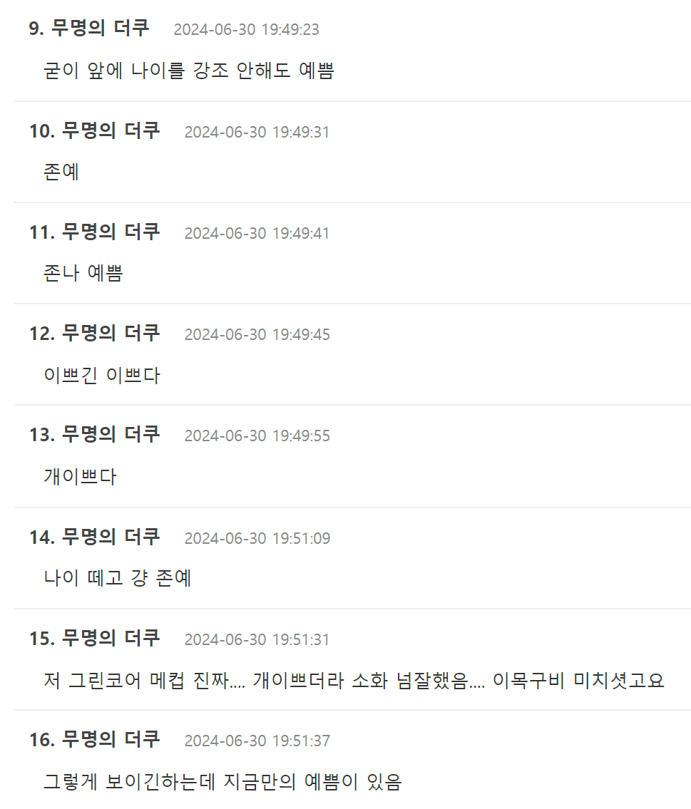 theqoo.net_hot_3300635355 (1)