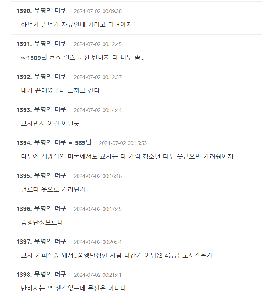 Screenshot 2024-07-01 133957