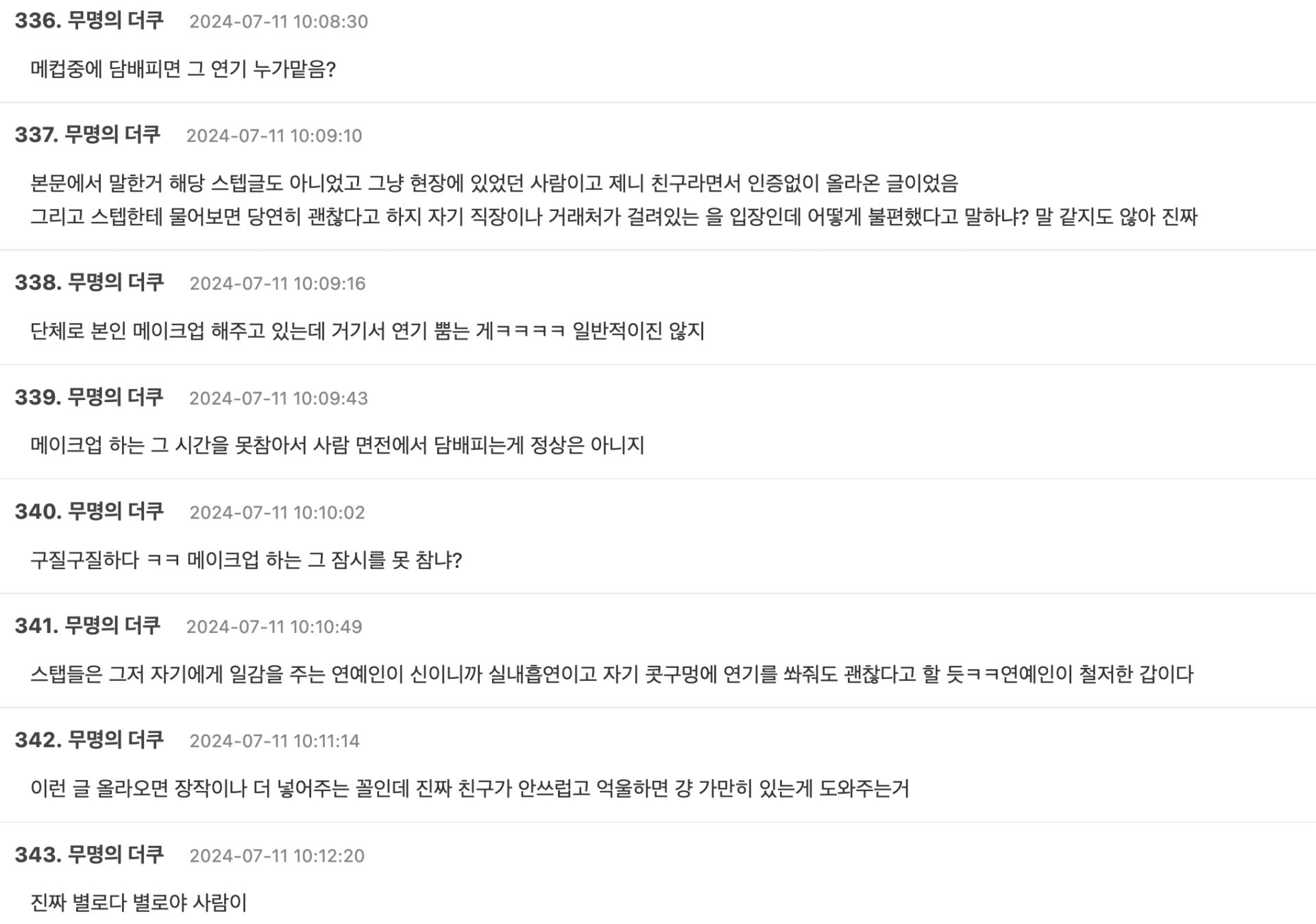 Screenshot 2024-07-11 at 11.25.09 AM