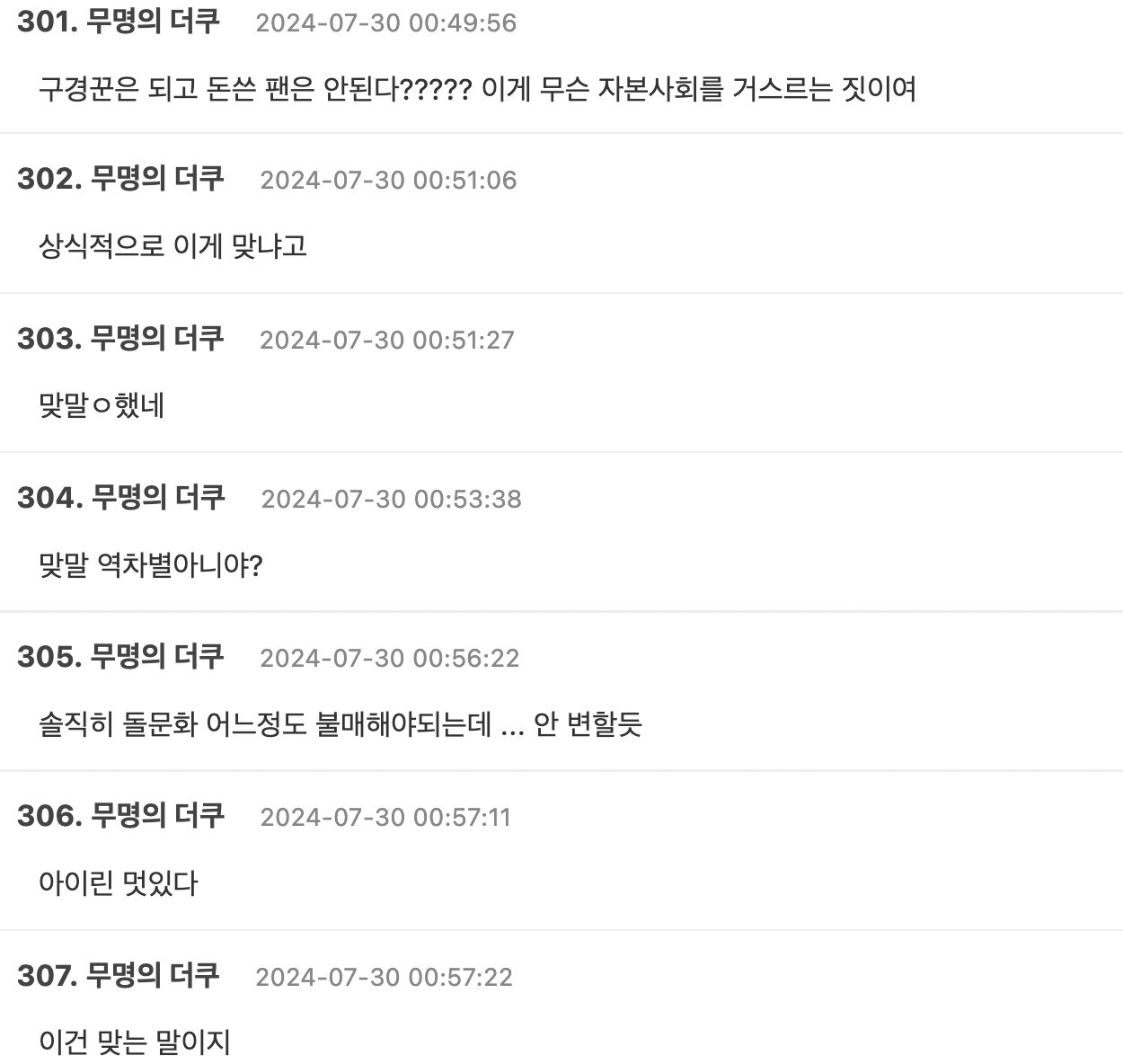 Screenshot 2024-07-30 at 3.27.47 AM