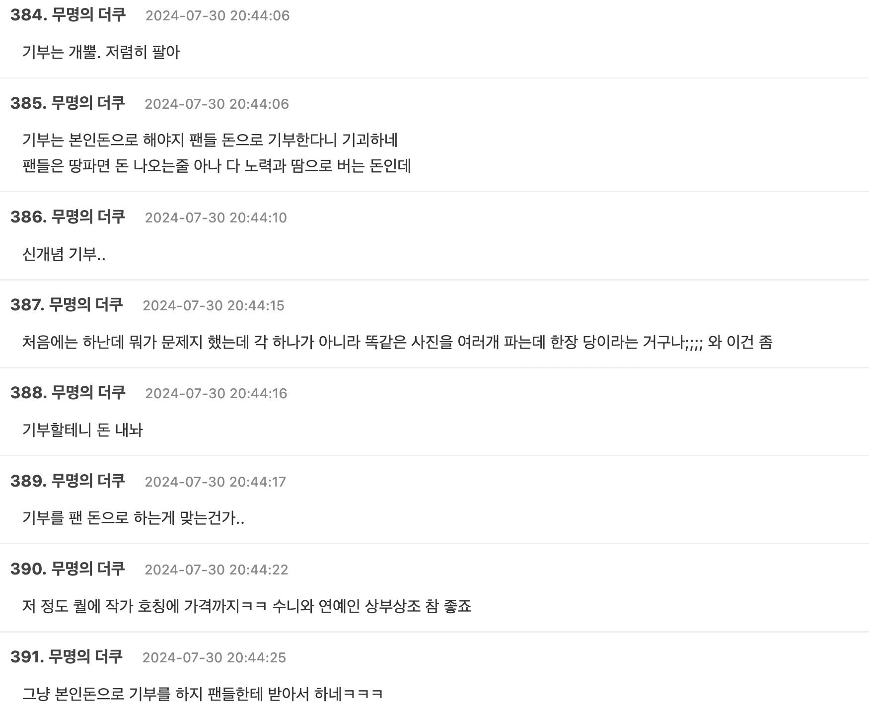 Screenshot 2024-07-30 at 9.50.38 PM