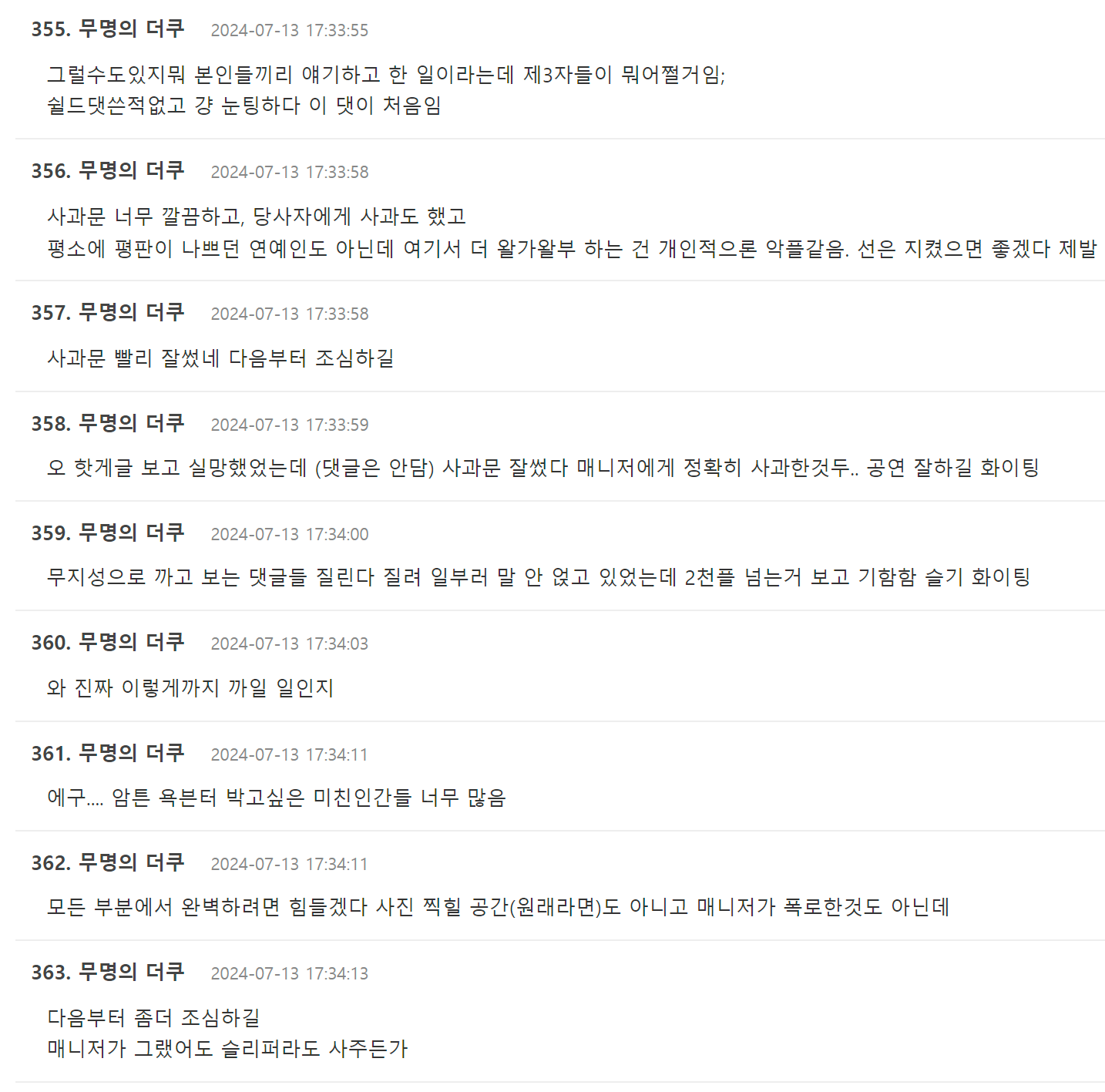 theqoo.net_hot_3317975136