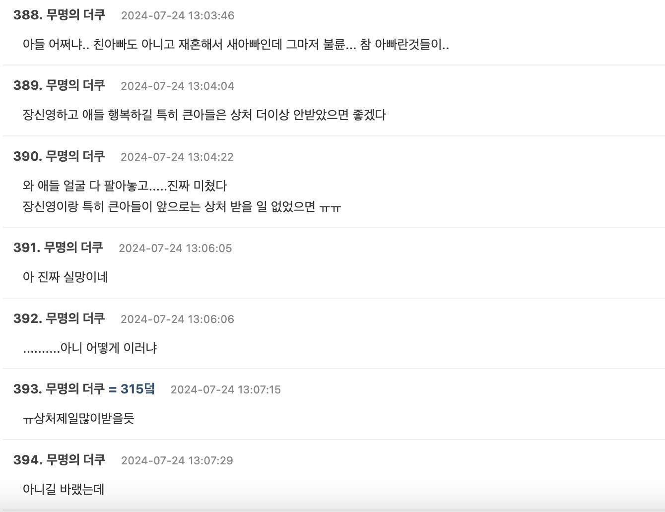 스크린샷 2024-07-24 오후 2.18.53