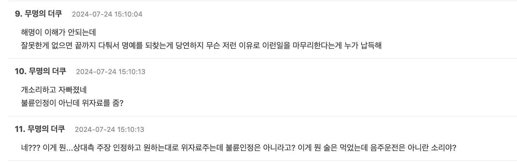 스크린샷 2024-07-24 오후 4.14.03