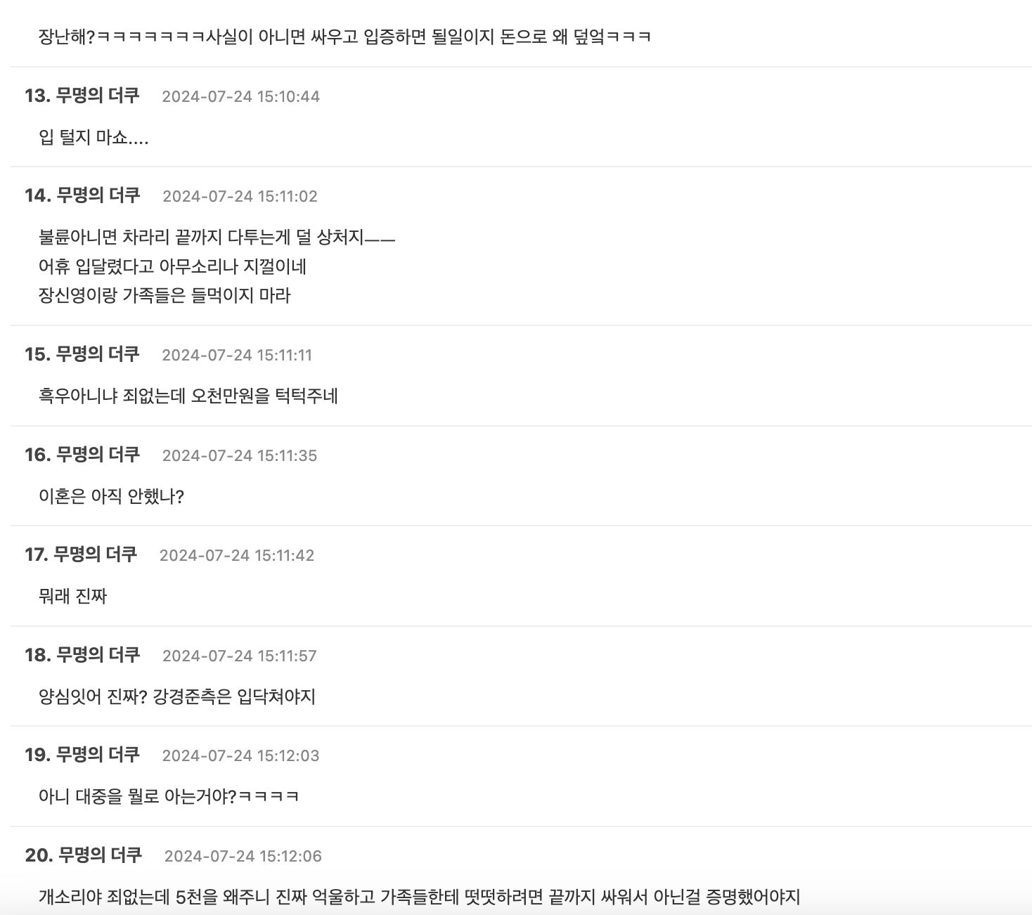 스크린샷 2024-07-24 오후 4.14.12