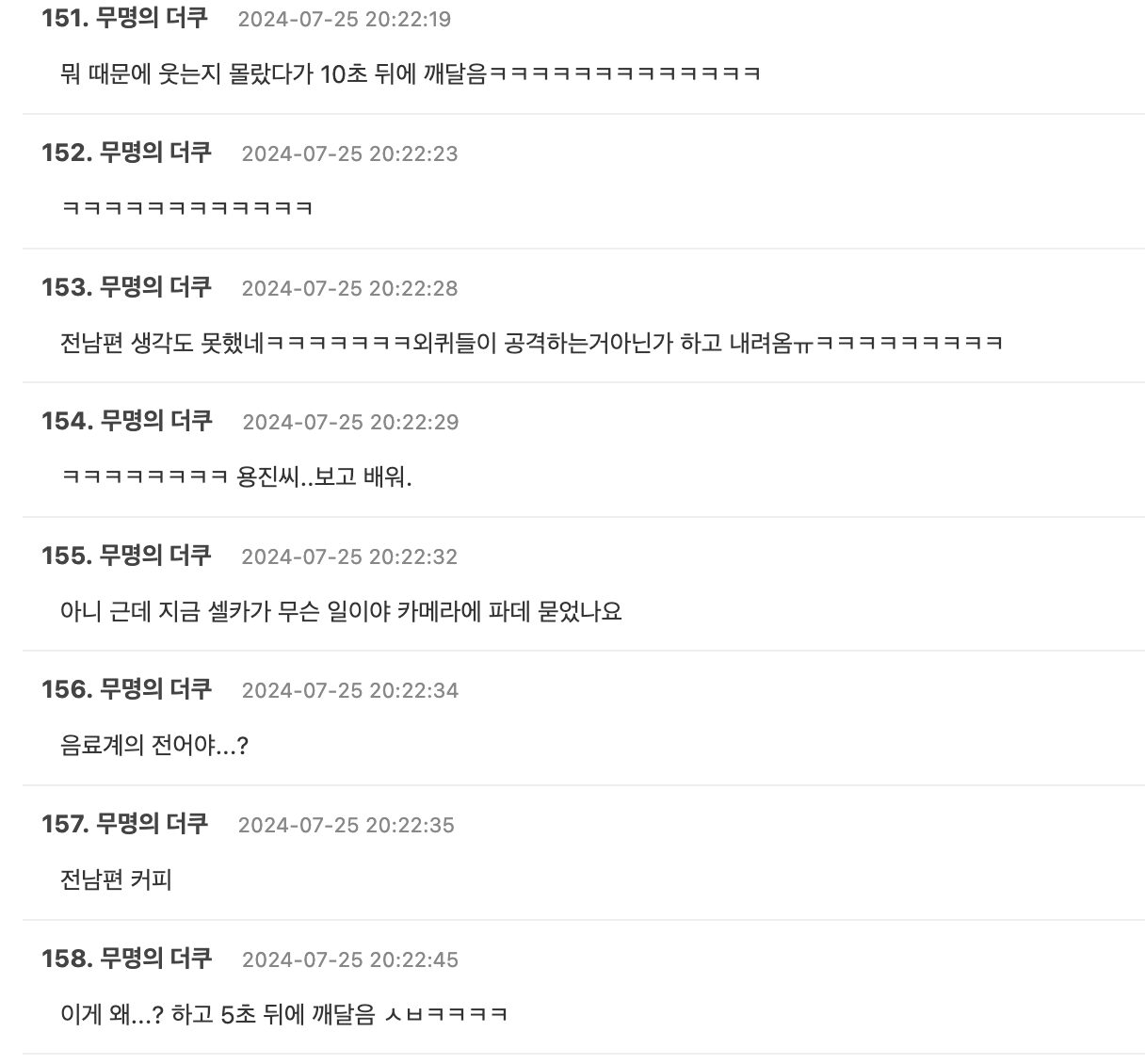 스크린샷 2024-07-25 오후 9.59.38