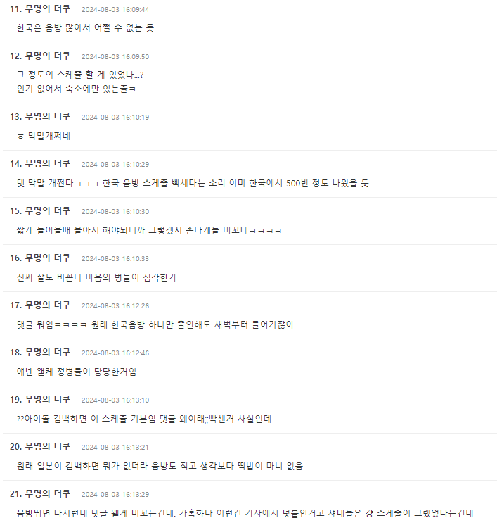 Screenshot 2024-08-03 102618